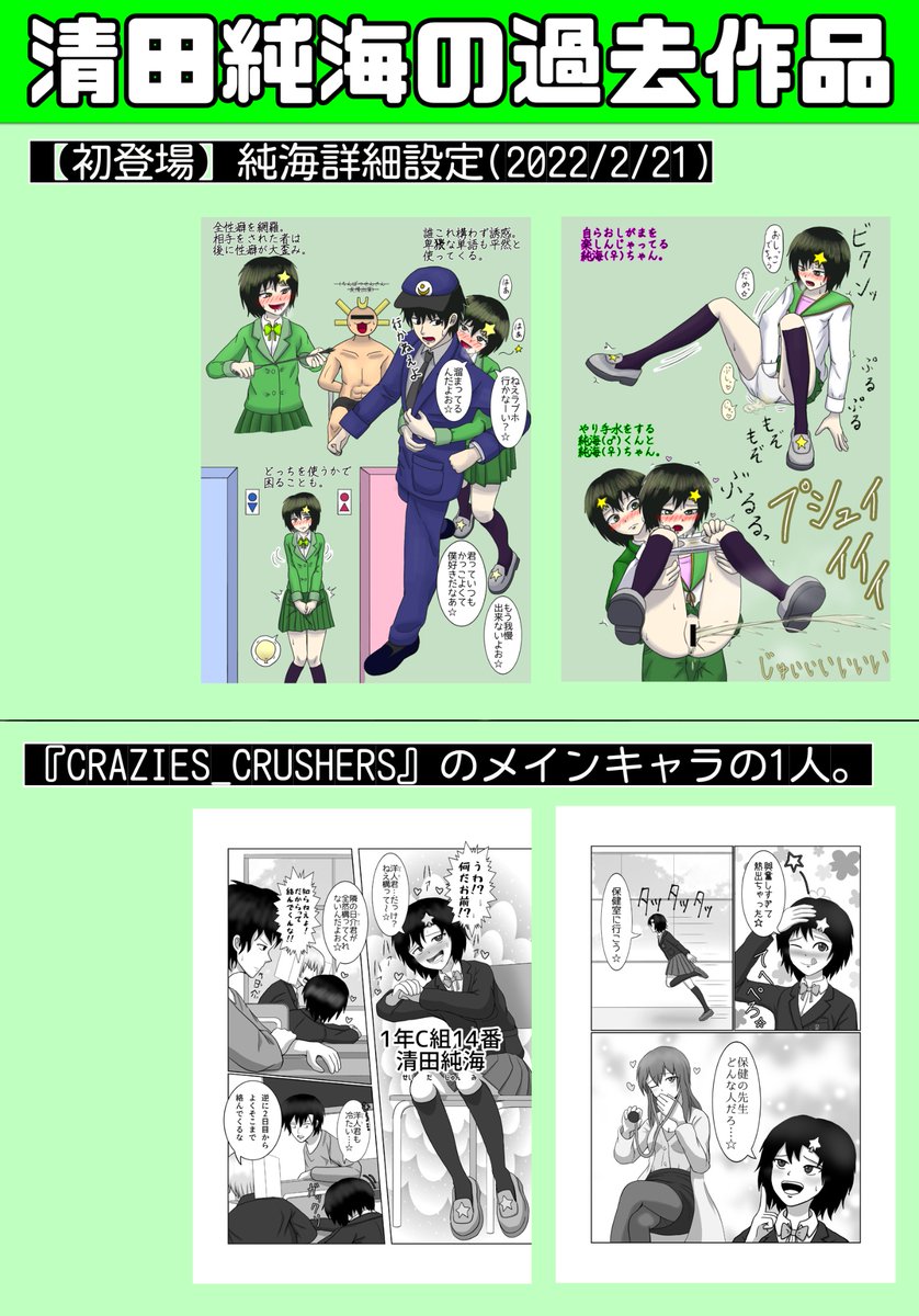 ながナイン紹介⑤
清田純海 