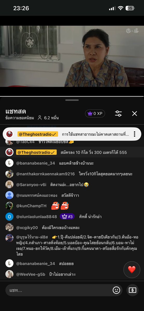 เมื่อป้าพูดว่า “จริงๆป้าไม่อยากเล่าเลยนะหนู” คือป้าอยากเล่า ผมว่าป้าคันปากมาก ป้าพูดมาเถอะ จริงๆผมก็ไม่ได้อยากเสือ.  เหมือนกัน แต่จะถือว่าผมเห็นป้าอยากเล่า ผมฟังกะได้อะ