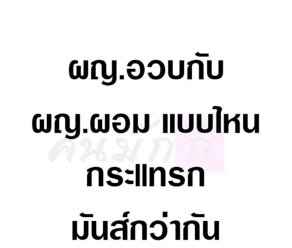 นัช นันต์ tweet media