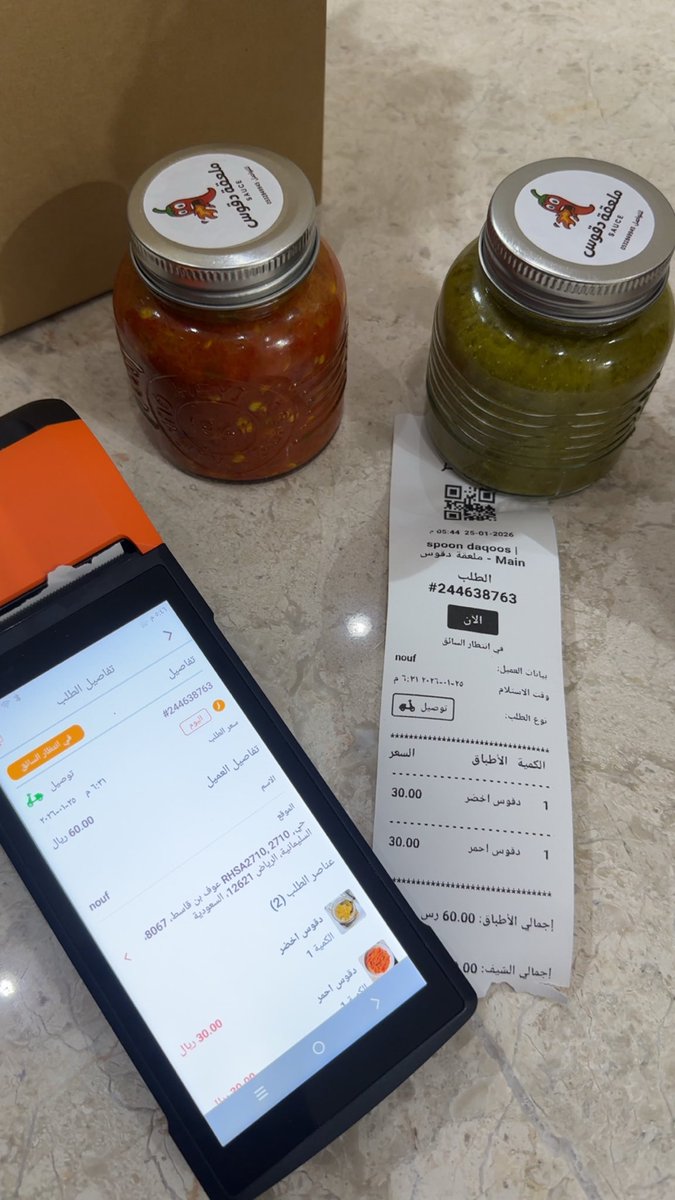 ملعقة دقوس 🥄 tweet media
