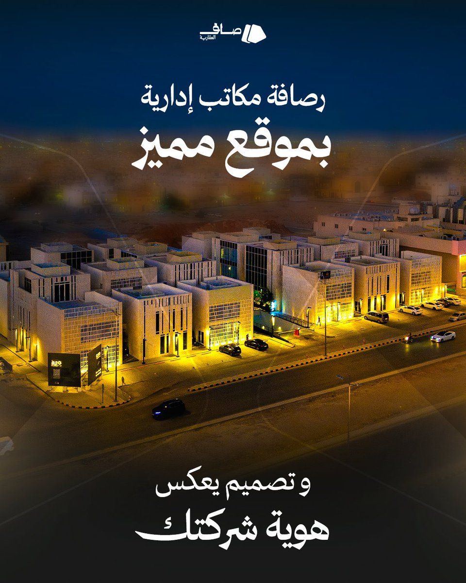 رصافة تقدّم لك وحدات إدارية بموقع استراتيجي بقرطبة شمال الرياض، بالقرب من المطار وطريق الثمامة، بتصميم يسهل إدارة أعمالك ويوفر بيئة عمل مريحة وفعّالة.

مكاتب إدارية بموقع استراتيجي و تصميم مميز 

مساحات تبدأ من 204 م²
أكثر من 255 موقف سيارات
عائد استثماري 8% سنويًا
و أسعار تبدأ