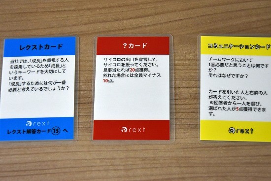 miyachi_riku's tweet photo. 「ゲーム選考」で応募者数千人増。

大阪のレクストが導入した、"カードゲーム選考"。
ミスマッチを激減させる、3つの狙いとは？

❶「本性」を暴き出す
勝ちへの執着や負けた時の態度。
ゲームに熱中すれば「取り繕った仮面」が剥がれる。

❷「価値観」を同期する
何を大切にするか。ゲーム中での
一瞬の判断から「その人の本質」を見極める。

❸「選考の壁」を壊す
上から目線の面接をやめ、一緒に遊ぶ。
入社前に「仲間」の素養をフラットに確認する。

1時間の面接より、1回の「本気の遊び」
これ、ミスマッチをゼロにする最短ルート。