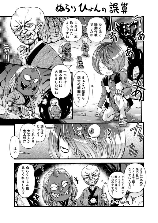 RP
アニメ6期の朱の盆の強さには驚かされました。再掲。 