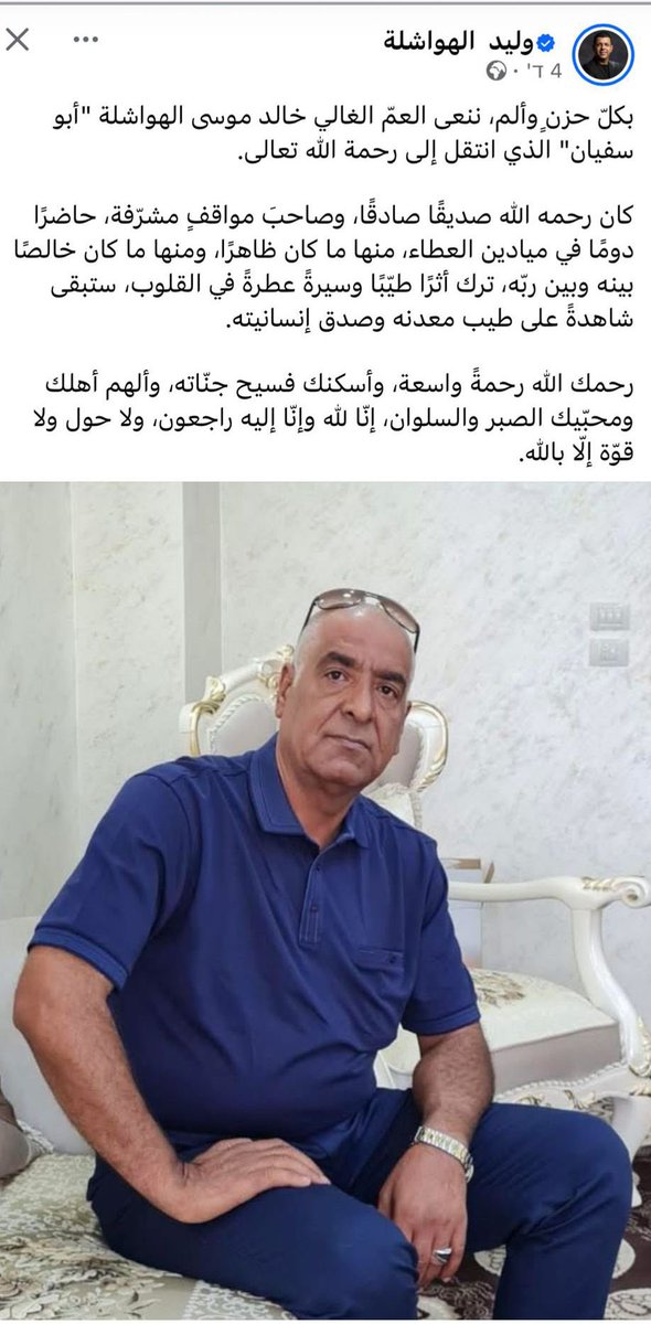 الى جنات الخُلد
رحمه الله وغفر له واسكنه فسيح جناته 
اللهم اجعل قبره روضاً من رياض الجنة
إنا لله وإنا إليه راجعون