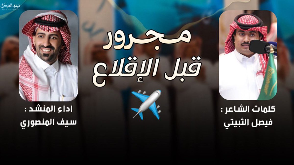 فيصل الثبيتي tweet media