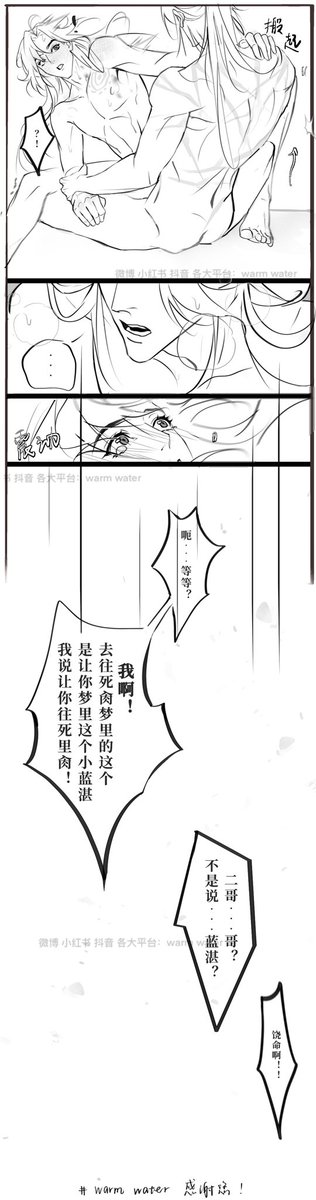 Dl4yTc's tweet photo. 香炉（8）#魔道祖师 #香炉篇 #忘羡 https://t.co/oZzlNPPw5J