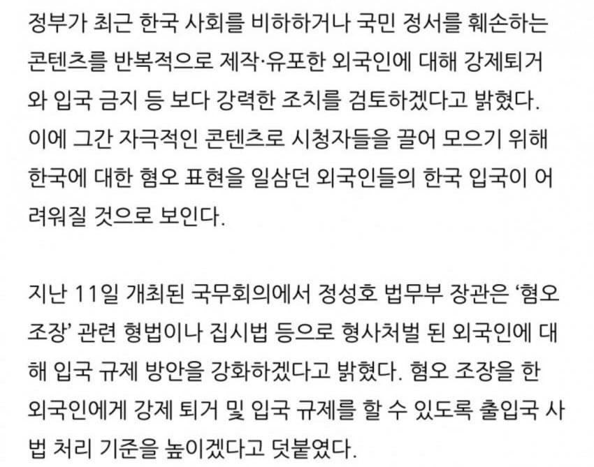 이렇게 할거면 ^우선 비우고 채우기^ 하길
한혐외노자들 무고한척 입꾹닫하고 쫀득하게 돈 주지말고
다들 하고싶은만큼 한혐 ㅈㄴ 해봐 싹 다 추방시켜라노