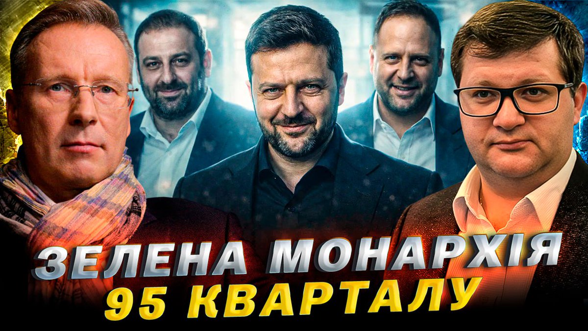 Скоро о 19.00 у прямому ефірі за посиланням youtube.com/live/Y5BieKALF…