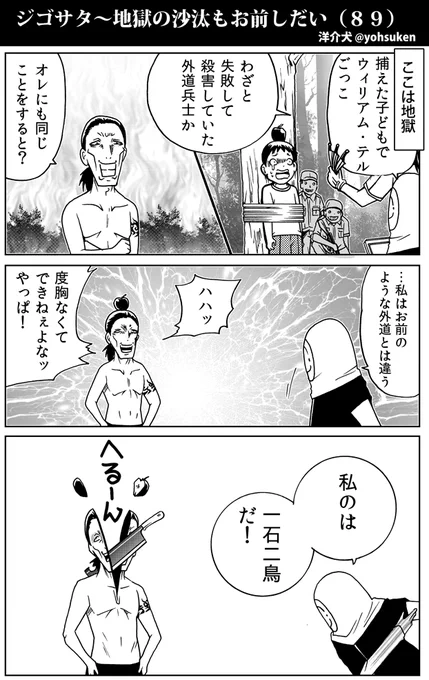 戦場で地元住人に…外道兵士の落ちる地獄。

新作『HELLHELL～ジゴサタ～』連載中! 
https://t.co/gDK7CYFY6C 