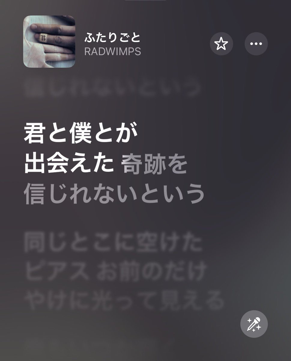 NEVEREVER_otake's tweet photo. いつまで経ってもふたりごと→まーふぁかの順番で聴いてるし、ここ「君と僕とが出会えた⤵︎」で再生される https://t.co/5GtOgfULdt