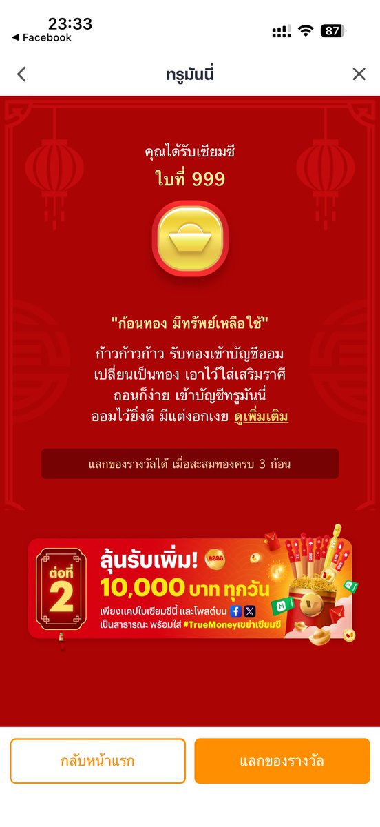 ppmopk's tweet photo. ⭐️ #TrueMoneyเขย่าเซียมซี https://t.co/2lpz5n5adu