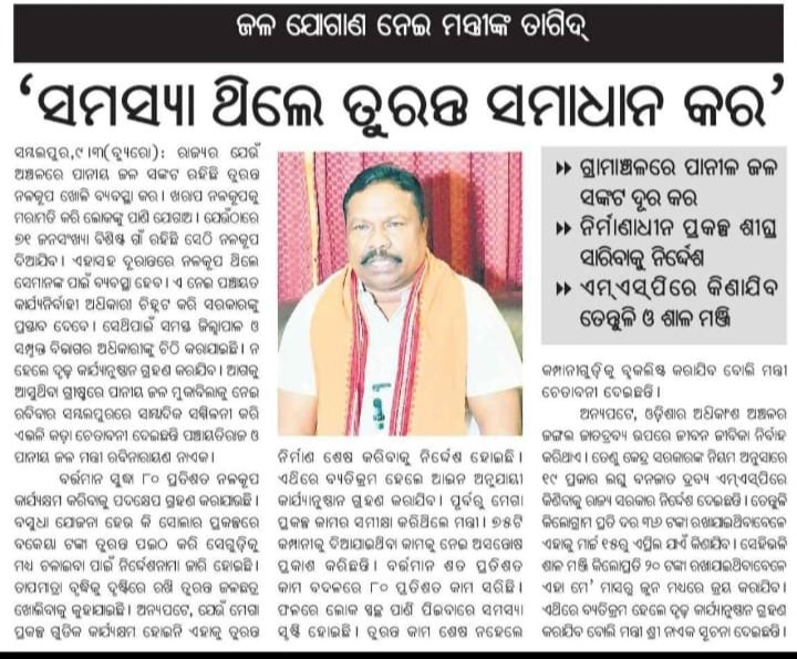 Jayanta Das tweet media