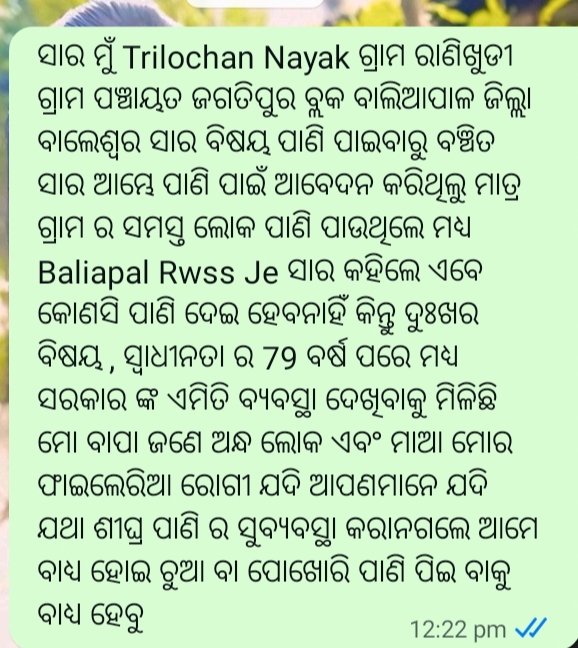 Jayanta Das tweet media