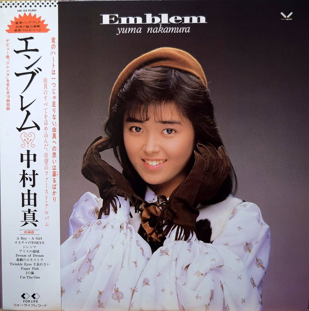 祝！俳優、歌手、タレント 中村由真さん生誕祭（1970年2月16日）