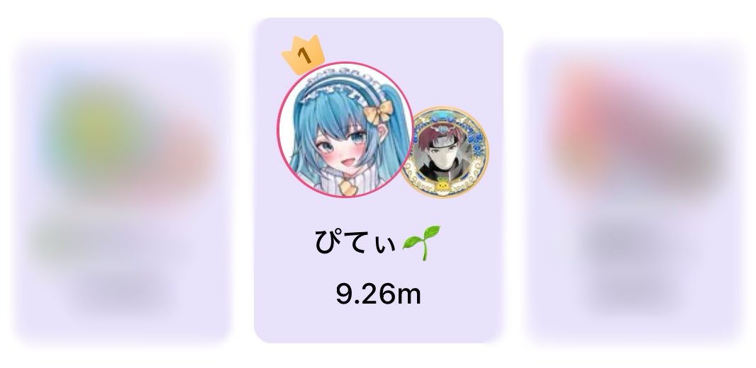 ぴてぃ🌱 tweet media