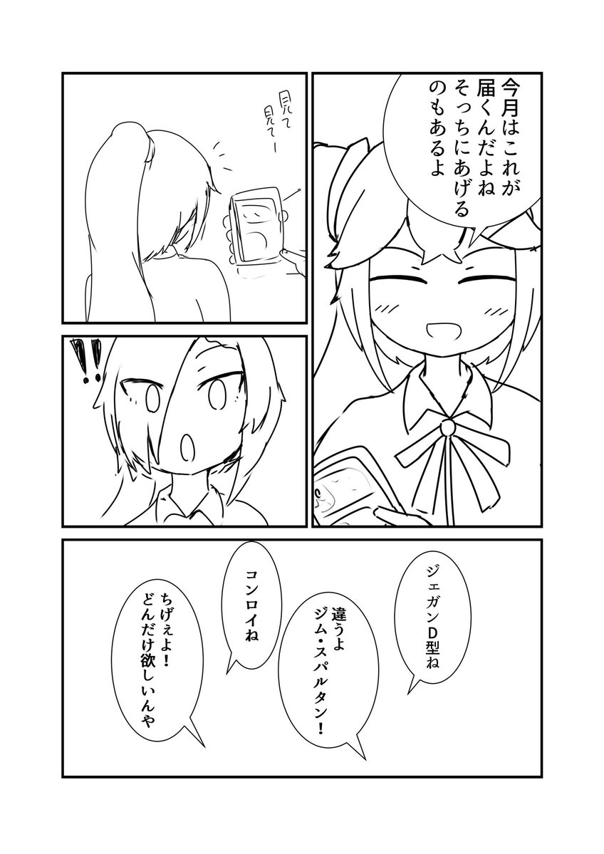 Post by ゆき on X: 10割実話です