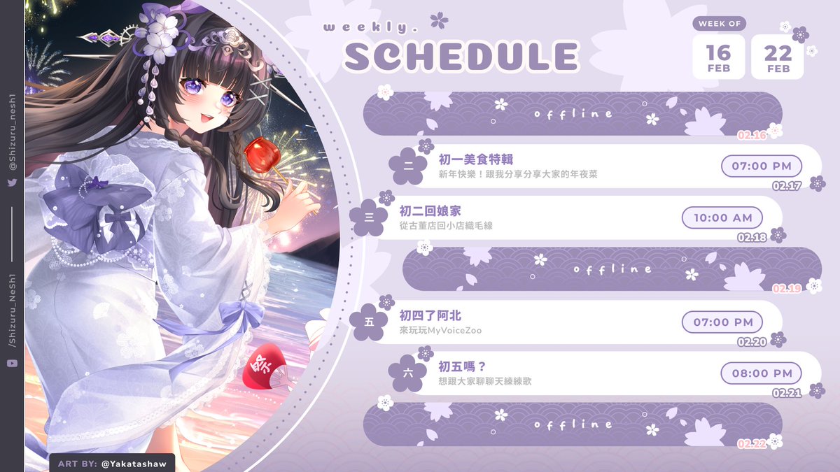 【𝟎𝟐.𝟏𝟔-𝟎𝟐.𝟐𝟐】#詩瑠週表
新年快樂！！恭喜發財！！
ɢᴇɴᴇʀᴀʟ ᴛᴀɢ #瑠下來
ᴀʀᴛ ᴛᴀɢ #繪shi
ᴍᴇᴍᴇ ᴛᴀɢ #兜不住shi #鍍紫藤
ꜱᴛʀᴇᴀᴍ ᴛᴀɢ #詩速列車