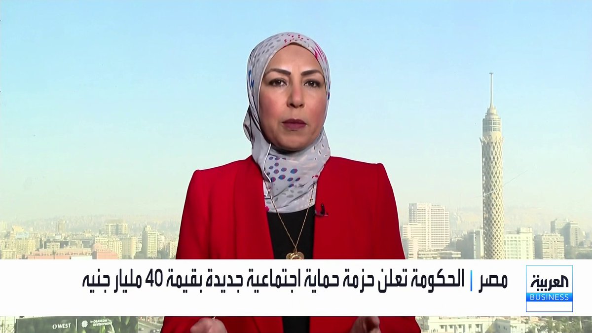 الأسواق في مصر تترقب تنفيذ حزمة حماية اجتماعية جديدة بقيمة 40 مليار جنيه _Business 