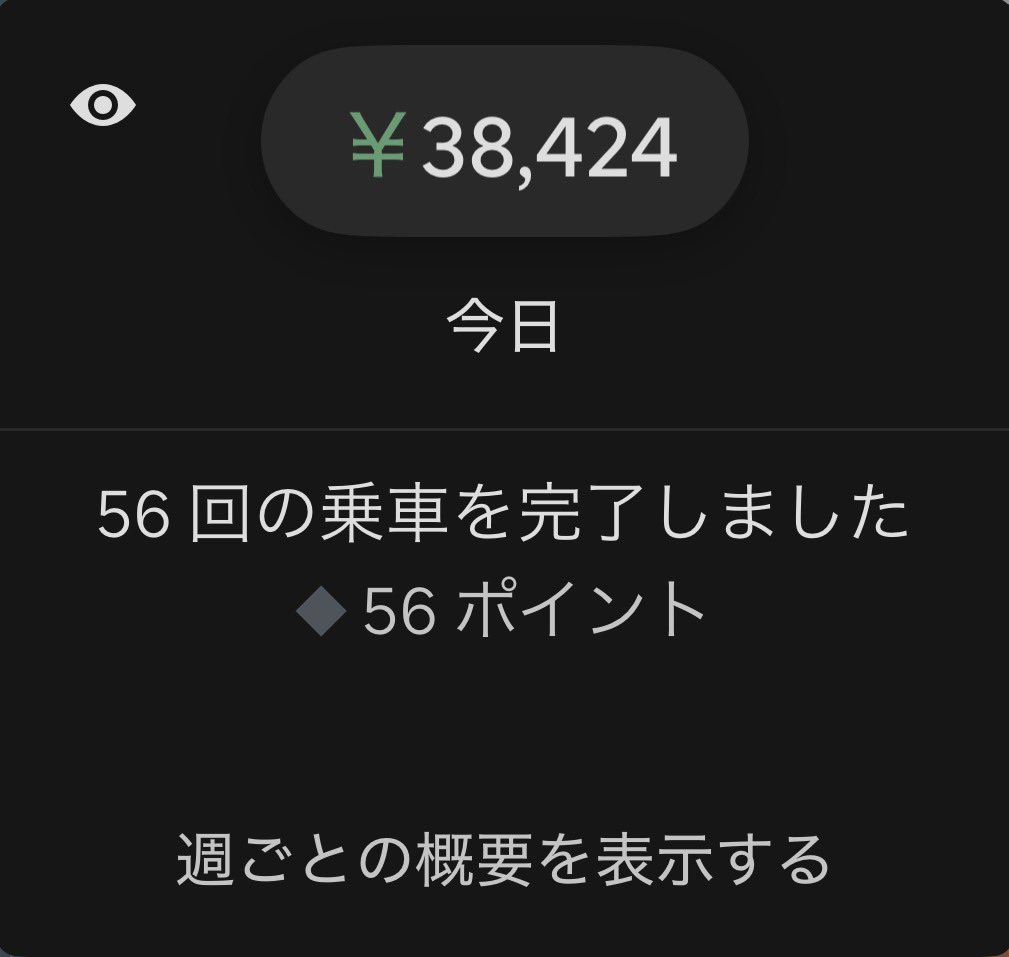 いやぁぁなんつぅぅかなんつぅぅかだわ😇 🐸56件38424円(跨ぎ上込み