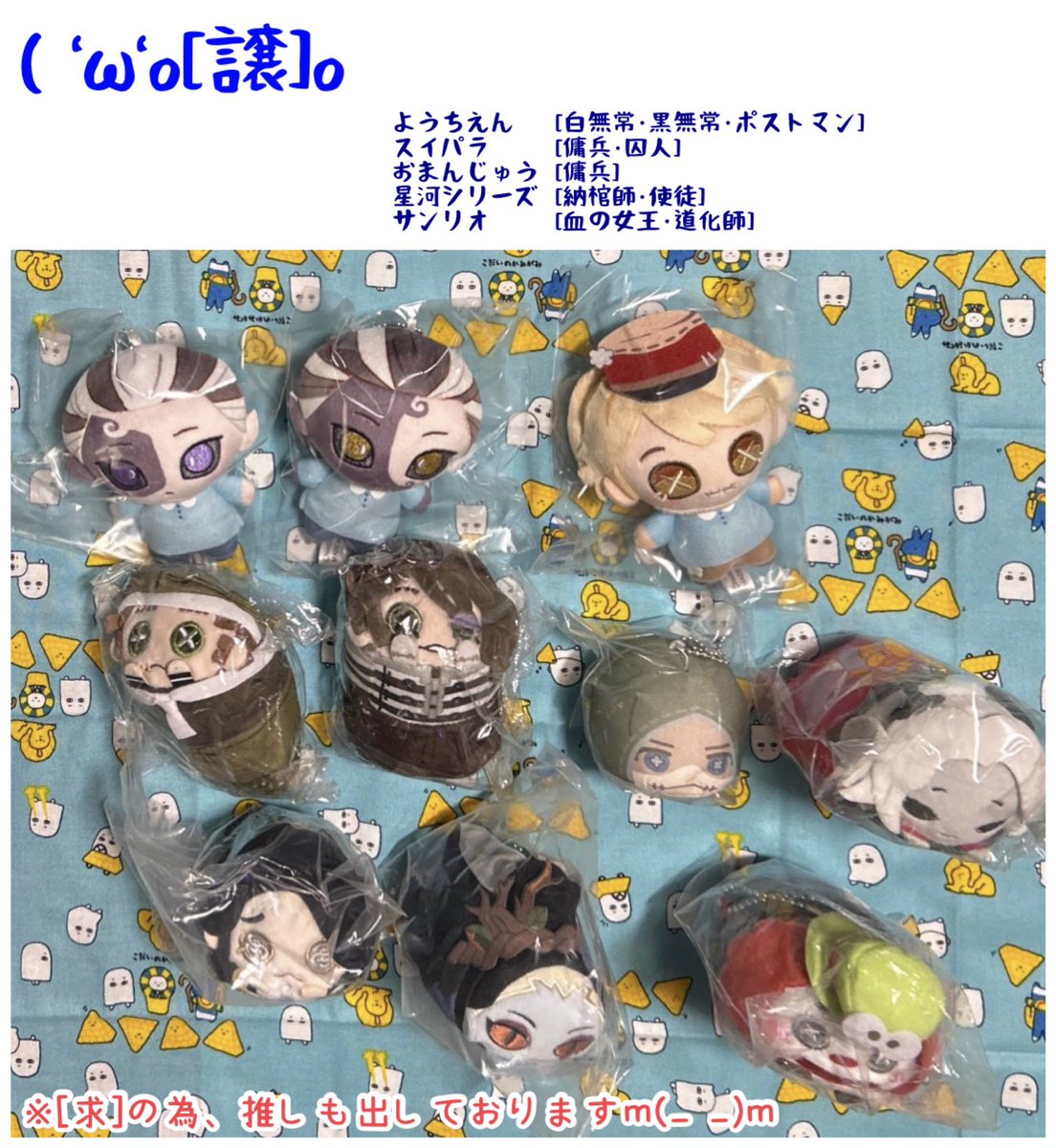 RT @anki_r_kuma: 【交換】第五人格 Identity V ようちえん スイパラ