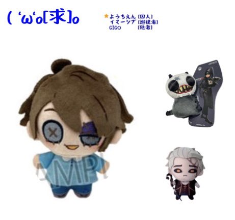 RT @anki_r_kuma: 【交換】第五人格 Identity V ようちえん スイパラ