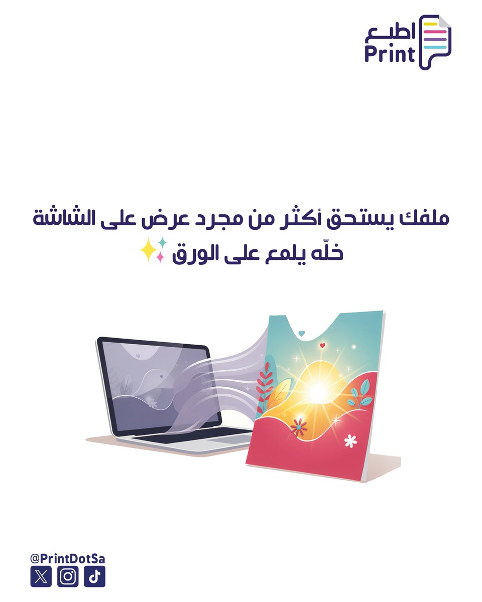 Print.sa - اطبع tweet media