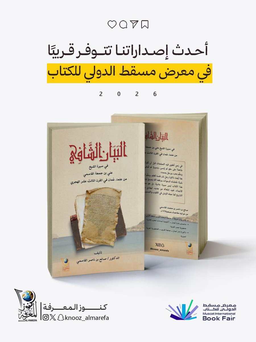 د .صالح القاسمي tweet media