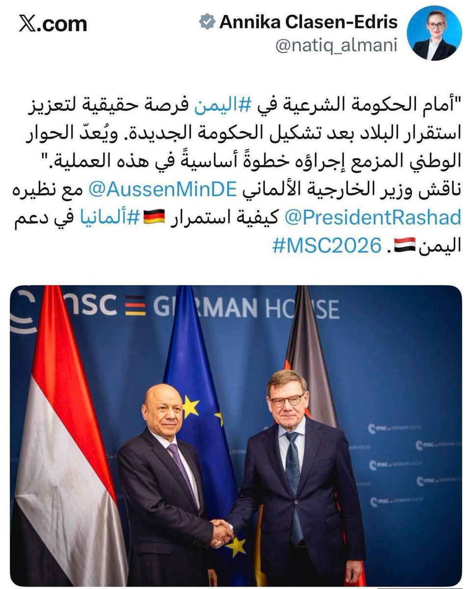 🤣 تخيل ان وزير خارجية ألمانيا يحسب رشاد العليمي وزير خارجية. اليمن ،،🤣 .
ولاهو داري بكم يصطرف رشاد هذا ..

#الضالع_الصمود_والتحدي_الجنوبي
#الجنوب_يقرر_مصيره