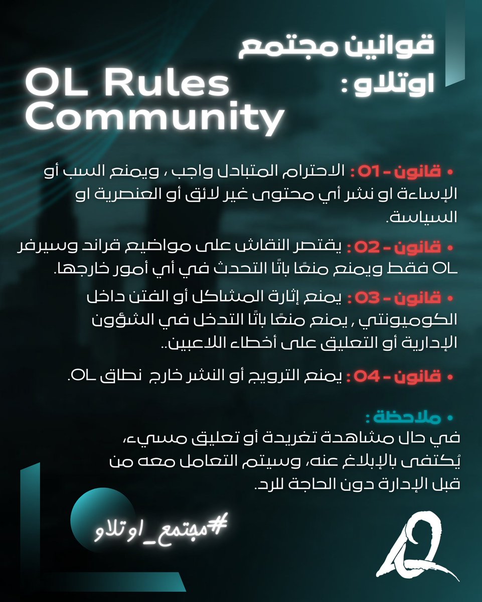 ● موقع ستريمرز أوتلاو و روابط حسابات سيرفر
outlaw-streams.pages.dev

● القوانين الرسمية للمجتمع