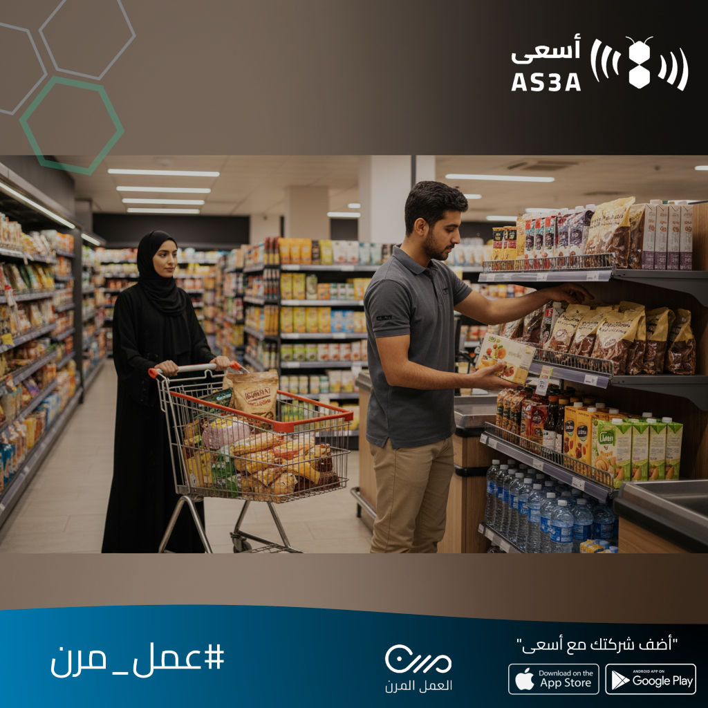 AS3A | أسعى tweet media