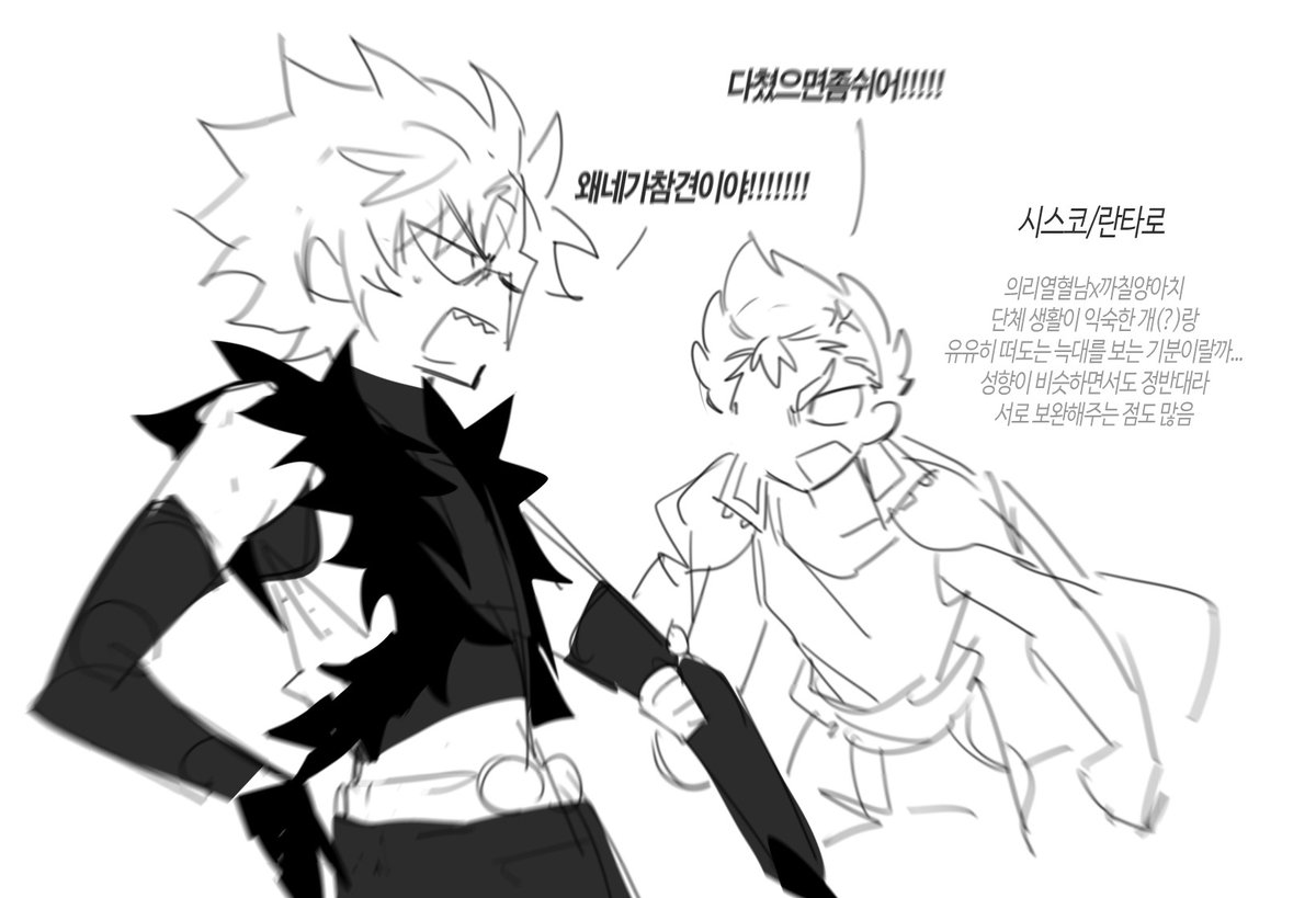 시스코 외 금발 3인(?) 개인적인 캐해석