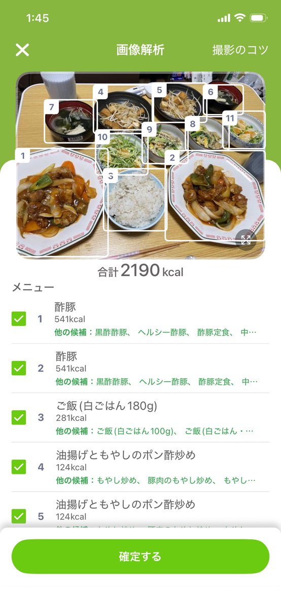 VoXyyJP's tweet photo. AIの画像解析だから誤差はあるだろうけど2人分のご飯としては十分すぎる位あると思うんだけど https://t.co/4Q3eKWsxLA