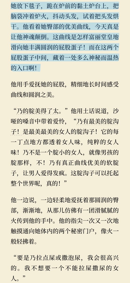 我要养胃了、我宣布我无法接受任何带口音的床第之词、、、