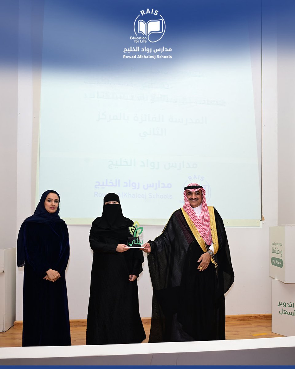 مدارس رواد الخليج tweet media