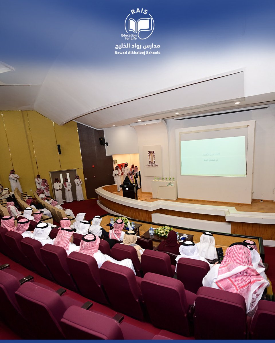 مدارس رواد الخليج tweet media