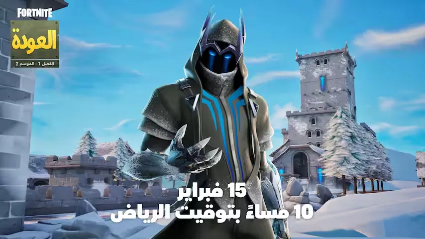 بسوي سيرفر خاص نشوف حدث ملك الثلج معكم 🔥

- الساعة 9:30 راح ارسل كود القيم.
- الساعة 9:50 راح ابدا القيم عشان ندخل ونتجهز للحدث.
- القيم بيكون بوضع السولو ولو تبونها دو او سكواد تم بس عشان تدخلون لازم تكونون حاطين نفس وضع اللعب.

اللي يقدر اتمنى يحضر، ذي بتكون اول مرة اسوي سيرفر