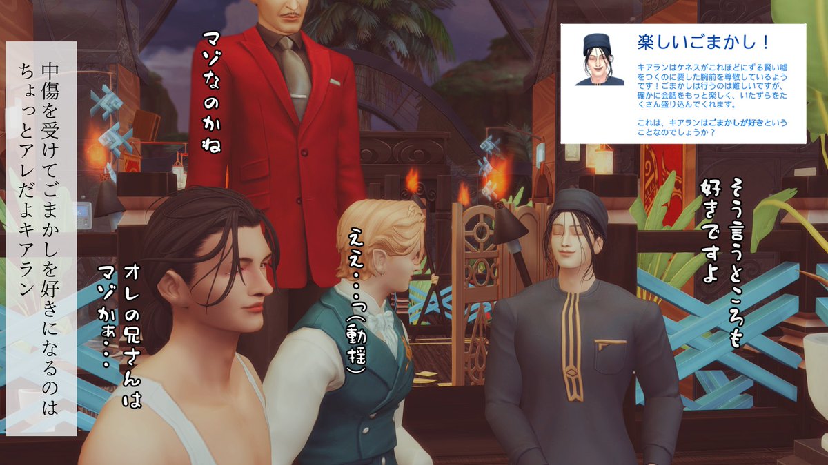 モティマーがゴス系（おそらく：誤植）になった後。
髭を励まされて喜ぶし、ケネスはキアランを中傷するし、それでキアランはごまかし好きになるし……情報混雑しててカットした部分。