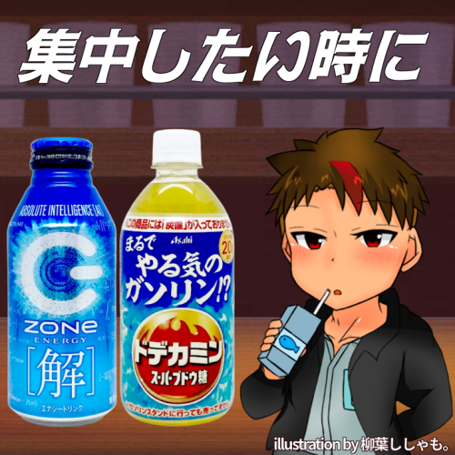 受験シーズンになると『ぶどう糖入り』が増える。
なお、このドデカミンは炭酸無し。
#ドリンクマニアNz 

ドリンクレビュー：集中したい時に 編
youtube.com/shorts/qx0yN46…