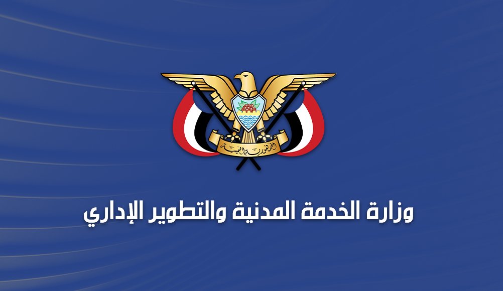 صنعاء تحدد مواعيد الدوام الرسمي خلال شهر رمضان

أصدرت وزارة الخدمة المدنية والتطوير الإداري في حكومة صنعاء تعميماً لتنظيم ساعات ومواعيد الدوام الرسمي خلال شهر رمضان المبارك 1447هـ، مؤكدة الالتزام بخمس ساعات عمل يومياً وتفعيل الرقابة على الانضباط الوظيفي.

وشدد التعميم على ضرورة