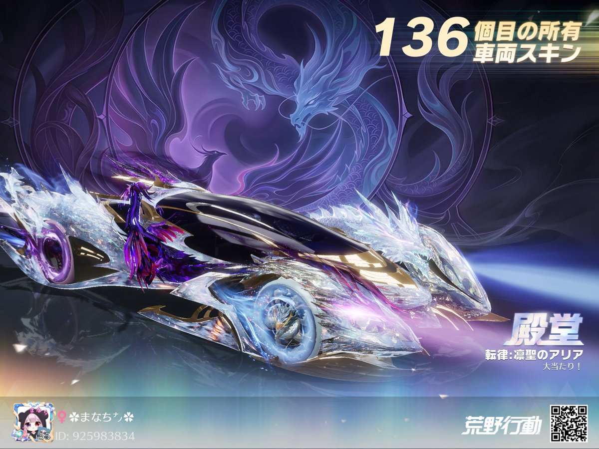 #荒野行動 とったぁぁぁぁ😭