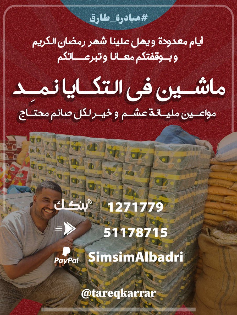 Youth For Alfashir شباب من اجل الفاشر tweet media