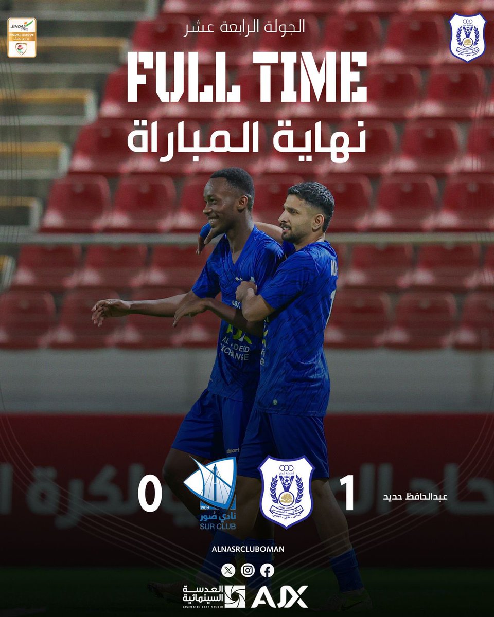 نادي النصر العماني tweet media