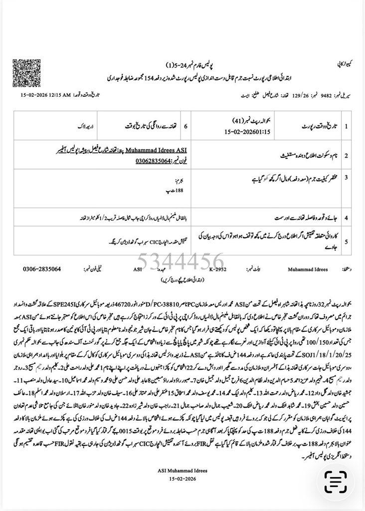 گزشتہ رات ملینیم مال کراچی کے باہر قوم کے عظیم لیڈر عمران خان صاحب کی رہائی کے لیے پرامن احتجاج پر پولیس نے بہیمانہ لاٹھی چارج کر کے تحریک انصاف نائب صدر سندھ <a href="/FRK_JK/">FRK</a> اور سیکرٹری اطلاعات یوتھ ونگ کراچی <a href="/WaseemKorai_Pti/">Waseem Korai</a> سمیت متعدد کارکنان کو گرفتار کر کے ان کے خلاف جھوٹی اور من