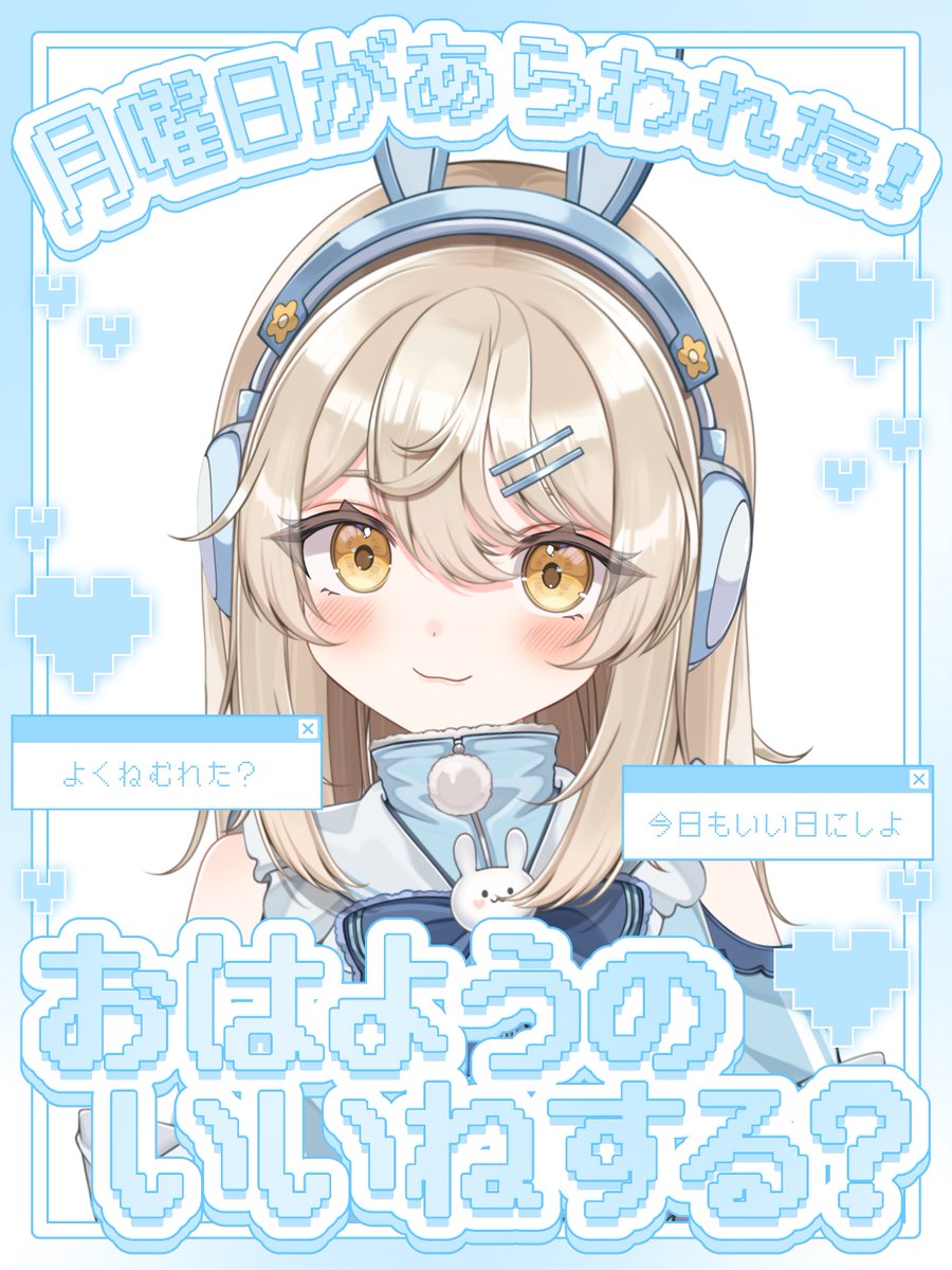 rinoa_online's tweet image. おはりの！

昨日はイベント最終日ありがとうございました！✨️
無事50万達成😭
ピンチの時に駆けつけてくれるリスナーさんライバーさん、本当にありがたいです🥲💗
インタビュー掲載、少しでも多くの方に知ってもらえるきっかけになるといいなぁ😽

1週間またがんばろ👊🏻💥

#おはようVtuber