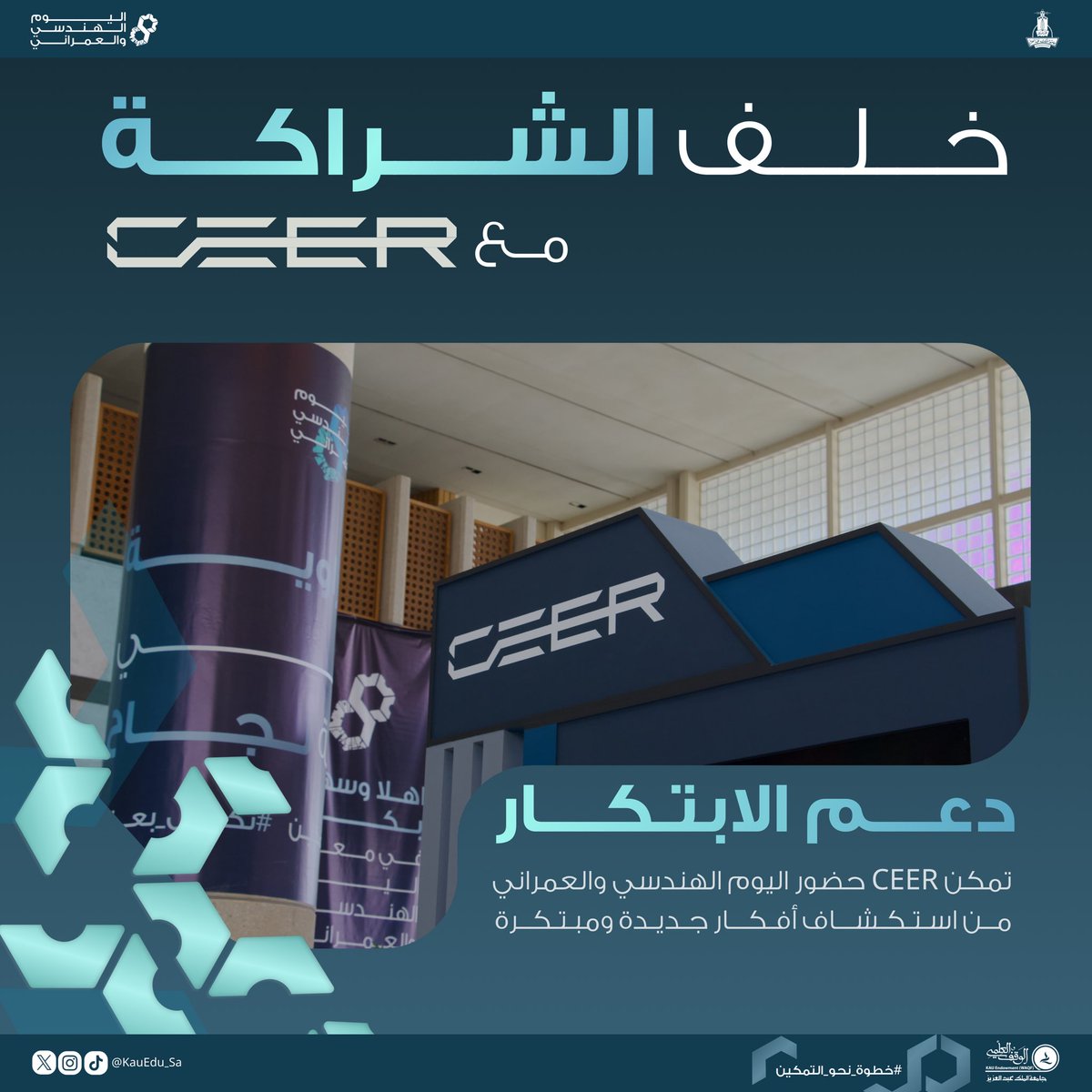 اليوم الهنـدسي والعمـراني tweet media