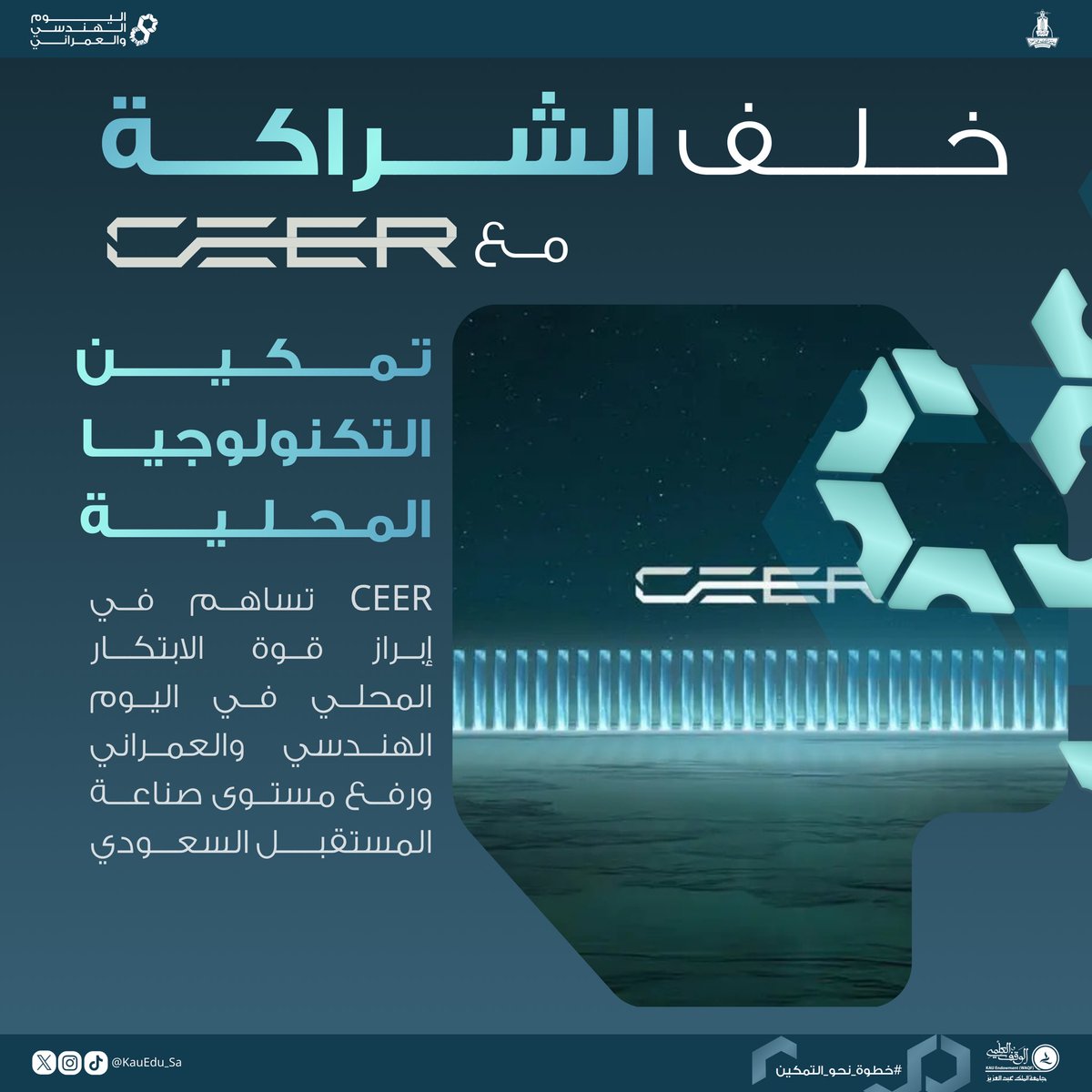 اليوم الهنـدسي والعمـراني tweet media