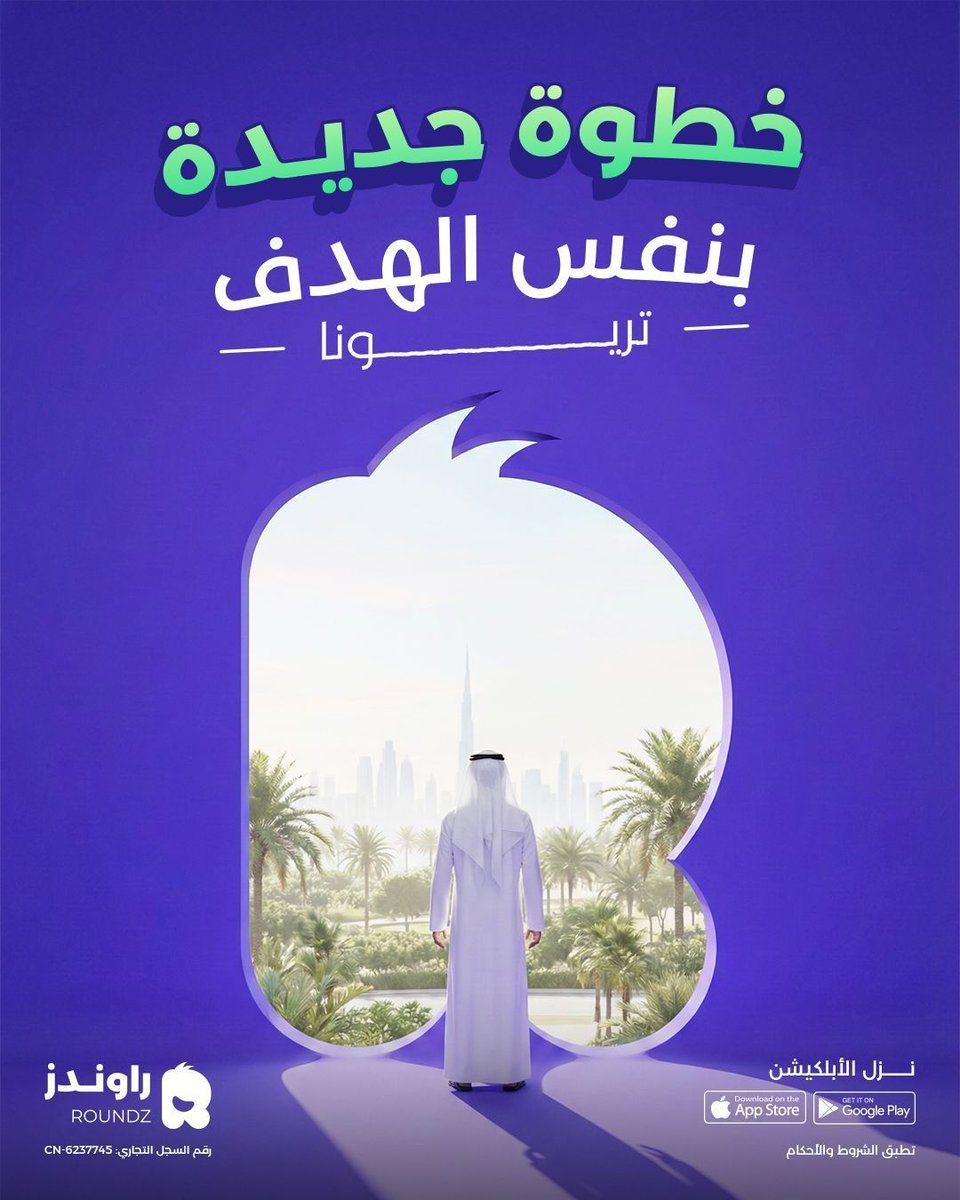 roundzuae's tweet photo. Saving circles (“Jam3iya”) are widely used but often rely on informal coordination. Roundz is a digital platform bringing structure, clarity, and better UX to group saving among family, friends, and colleagues. Launching soon. https://t.co/leuNdVKlil
 #Fintech #UAE #Roundz https://t.co/Yn2hD6HX0g