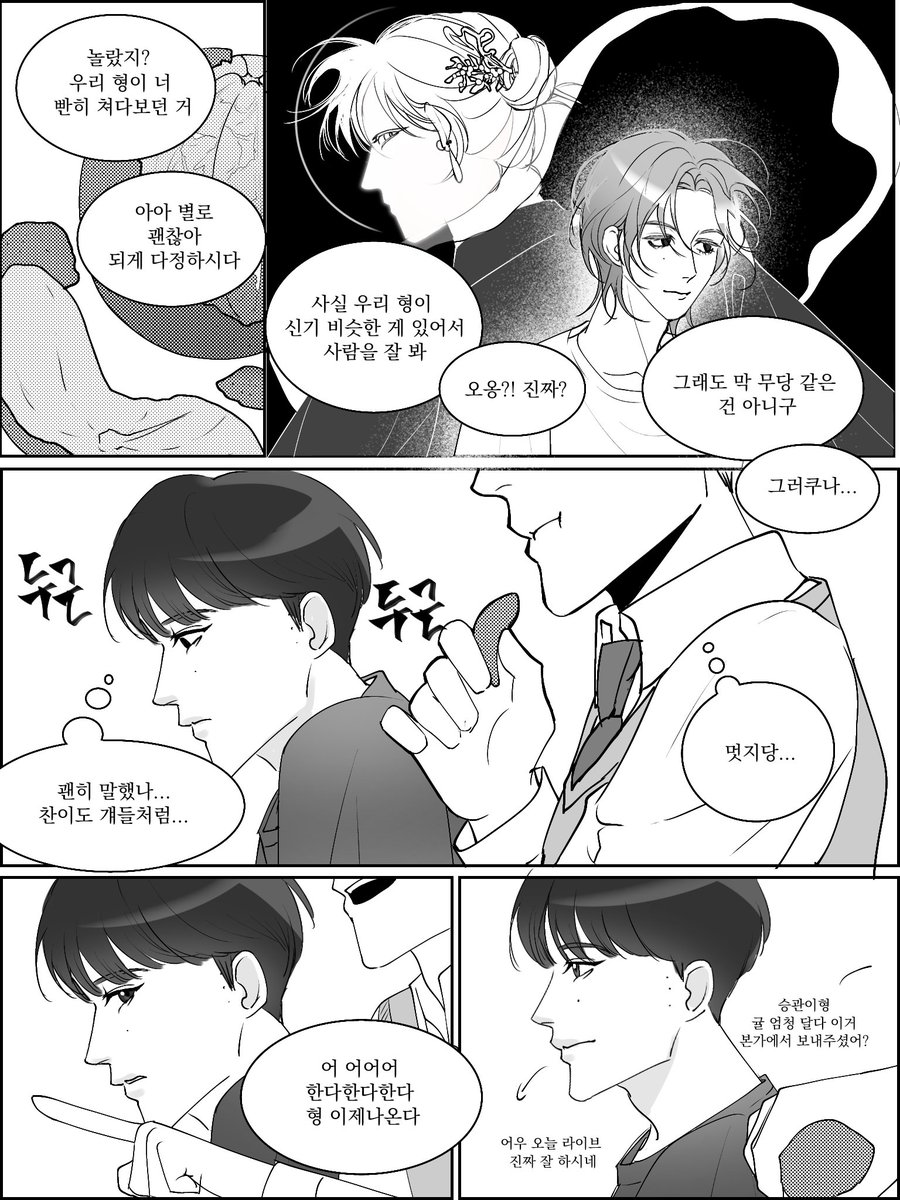 인외삼찬 유낸부 과니차니 섞어찌개짬뽕비빔밥