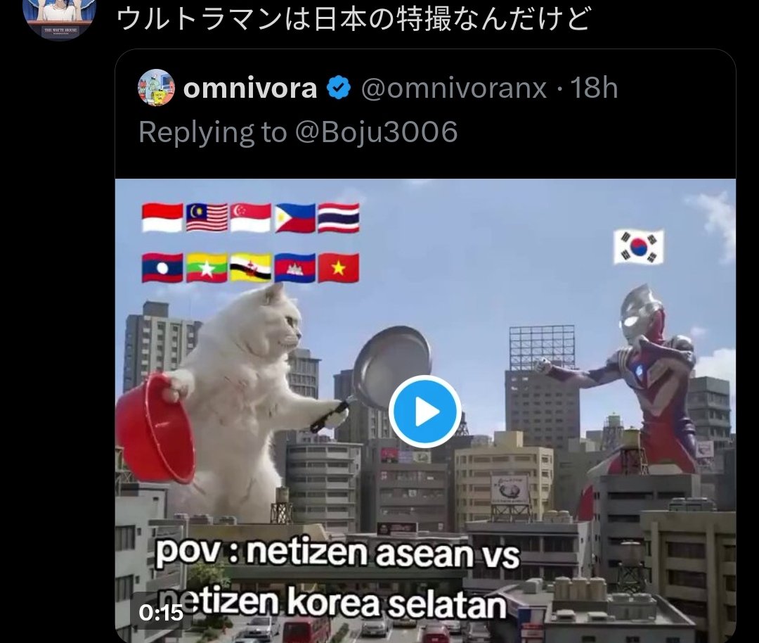 oh...
前情提要
韓國人到了大馬追星，但帶了違規的相機，總而言之就是雖然當事人道歉了，但罵戰上升到了種族／地域歧視，最後就變成東南亞vs 韓國

前幾天有中國網友用Ultraman 的形象製作攻擊高市首相的AI 影片，結果被網友檢舉到円谷，最後原po刪除道歉

現在印尼網友傳了這個……這個時機很敏感呢💦