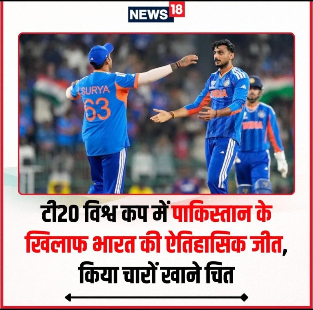 1ROYALCHOUDHARY's tweet photo. @PiyushGoyal *_T20 वर्ल्ड कप क्रिकेट भारत - पाकिस्तान मुकाबला, भारत ने पाकिस्तान को 61 रन से हराया_* https://t.co/xZTIHTpT0m